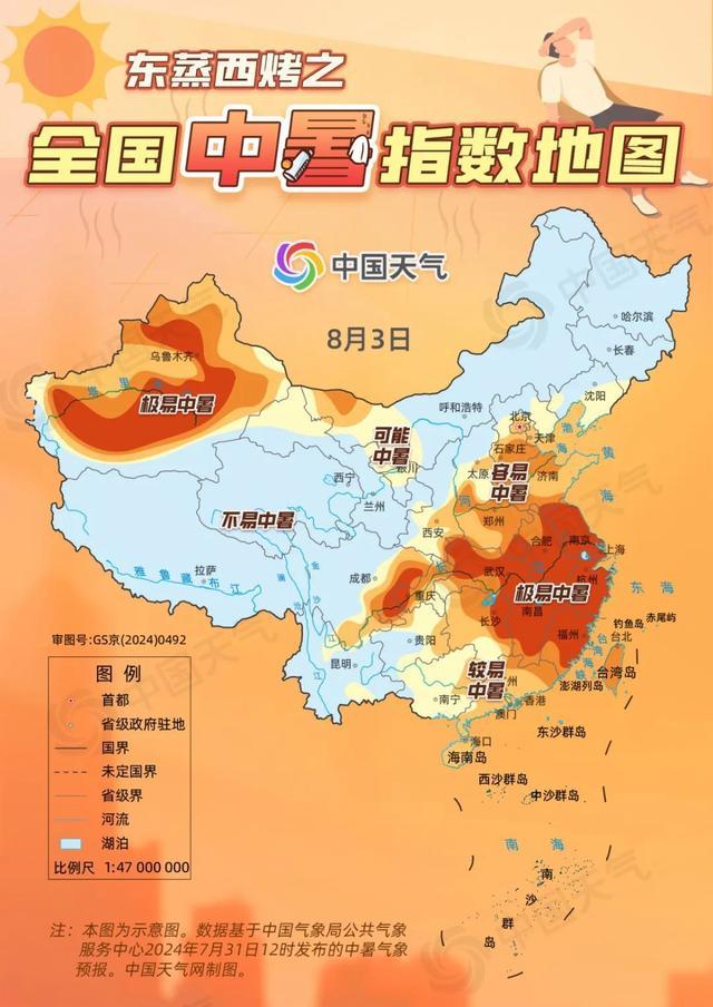上海今年首个40度 高温红色预警拉响
