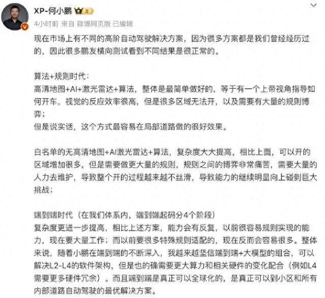 何小鹏不回归销量：磨刀不误砍柴工，AI插足收效不久将显现