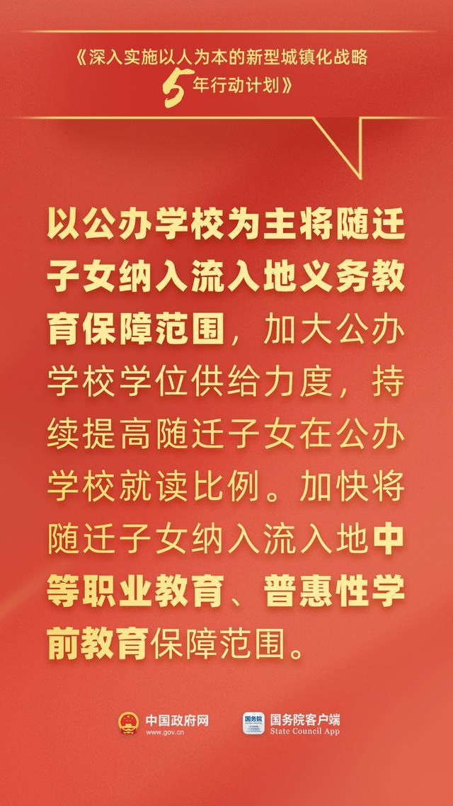 事关落户、社保等！国务院最新发布