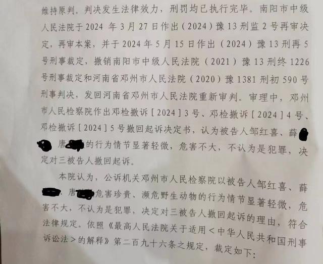 南阳鹦鹉案 再审发回重审后检方撤诉