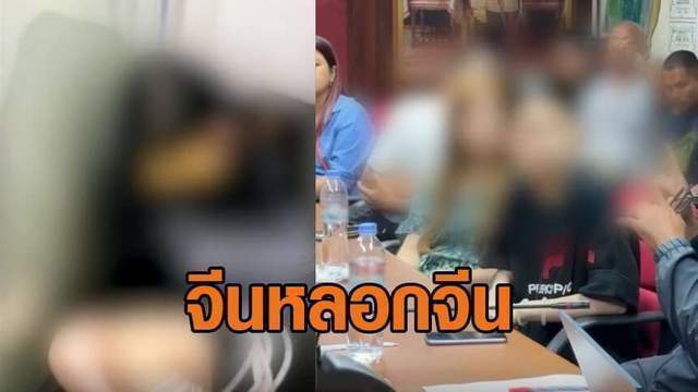 中国女留学生被威胁到泰国自拍被绑 电信诈骗新陷阱