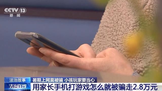 男主播诱导13岁女孩3个月打赏46万 警惕网络直播陷阱