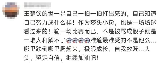 许昕回应网友关于王楚钦之后，能否有机会打淘汰赛的问题：他是绝对主力，凭什么不参加——信念比胜负更重要