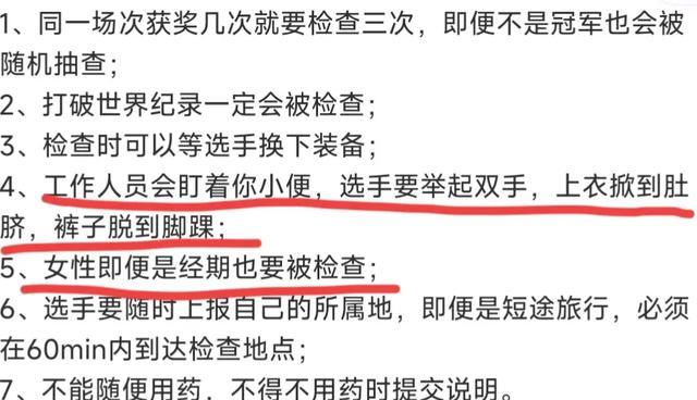 欧美游泳运动员赛后集体发紫 公平何在？