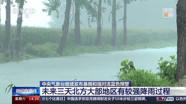 “北雨南热”将持续