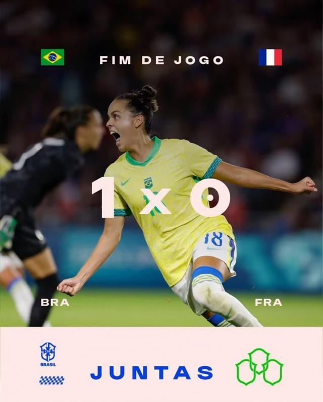 奥运女足：巴西1-0法国晋级四强 加布丽埃诺绝杀 卡尔沙维失点