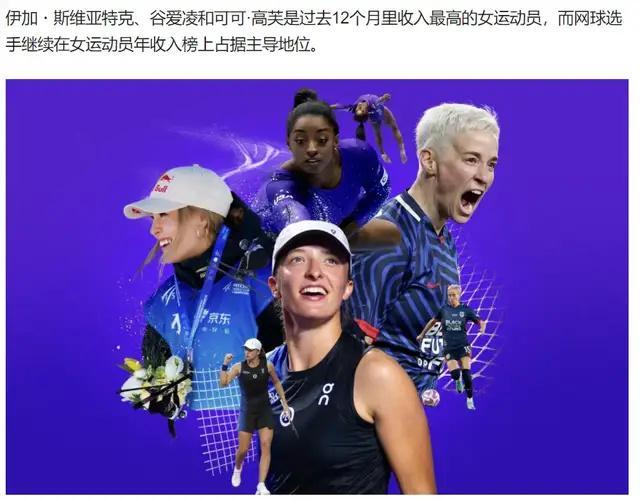 郑钦文 NIKE携手：网球新星闪耀，商业价值飙升