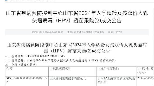 国产HPV疫苗自杀式降价