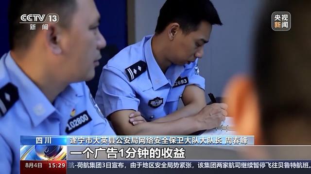 起底"标题党"网文背后的网络黑产 7人被捕，清理有害信息7966条