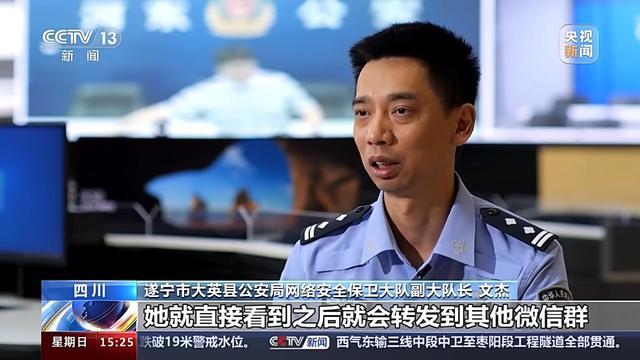 起底"标题党"网文背后的网络黑产