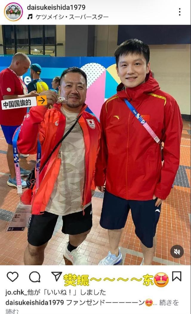 日本教练叫樊振东超级巨星 成就乒坛大满贯壮举