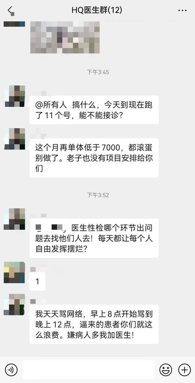 医院要求医生让患者消费到7000元？卫健委回应