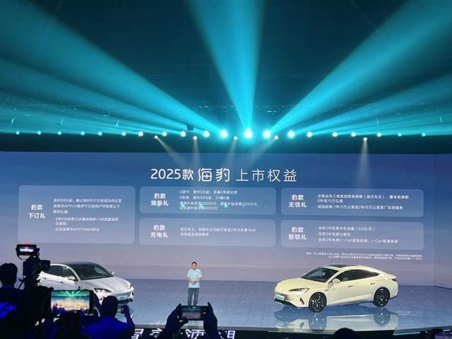 2025款比亚迪海豹上市 智能化与三电系统革新升级