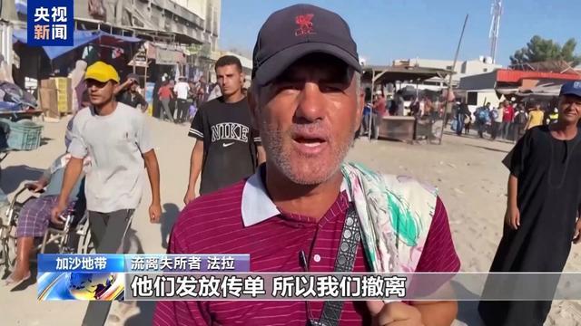 加沙民众被迫多次撤离寻“安全区”