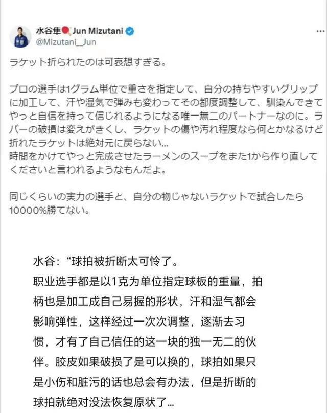 倪夏莲谈王楚钦止步男单32强 球拍意外成焦点