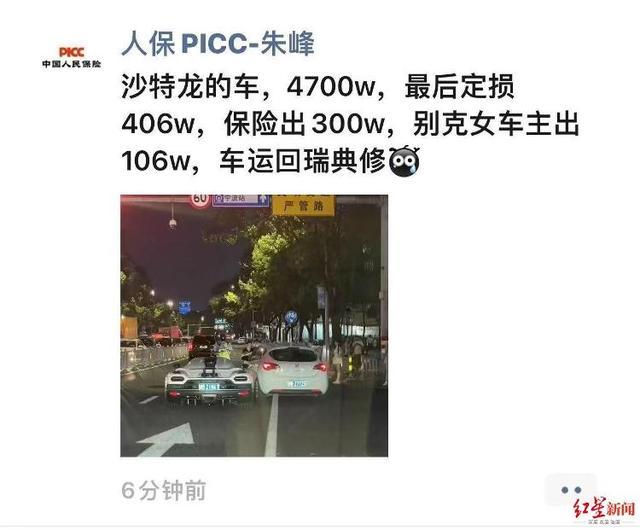 别克撞上豪车定损406万？车主辟谣 信息不实，车辆未运国外修