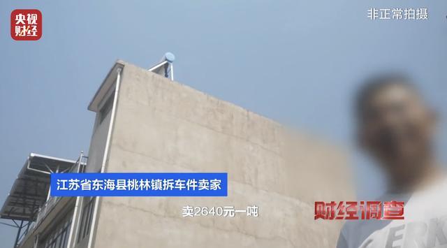 央视曝光报废汽车黑生意 小作坊明目张胆拆售“五大总成”