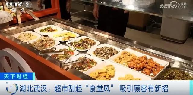 超市刮起了"食堂风" 一份套餐15元 便捷美味引热潮