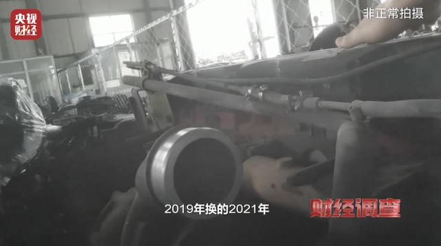 央视曝光报废汽车黑生意 小作坊明目张胆拆售“五大总成”