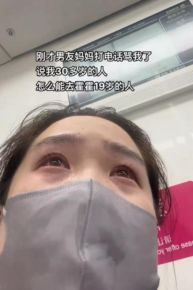 近30岁女子交往19岁男生，被对方妈妈骂到狗血淋头，下秒崩溃大哭 姐弟恋陷阱？