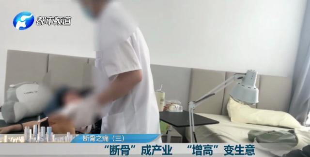 公立医生接私活做非法断骨增高手术 灰色产业链揭秘