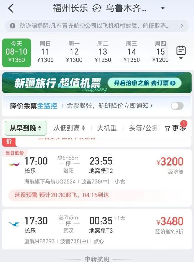 福州到多地旅游线路开始降价