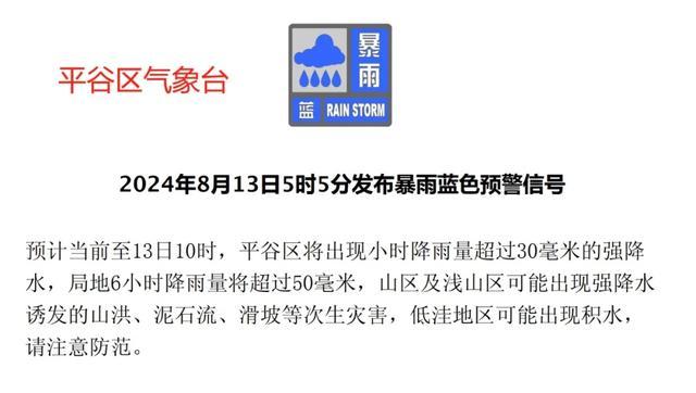 出门带伞！北京今日东部、北部有阵雨，两区发布预警 山区谨防次生灾害