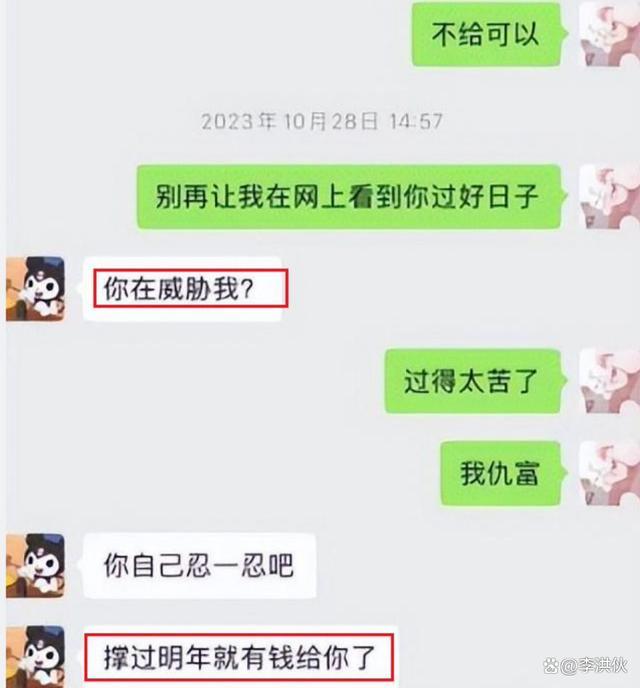 黄一鸣自曝收到男网友求爱私信