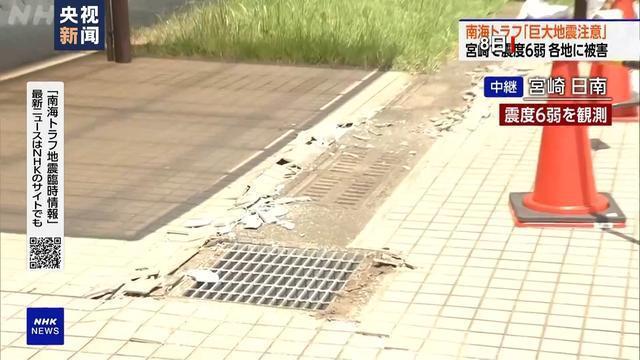 日本南海海槽附近曾数次发生大地震 未来风险预警升级