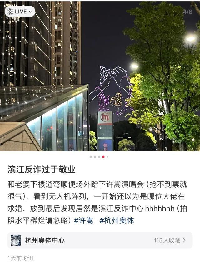 苟且无东说念主机扮演以为求婚却是反诈宣传