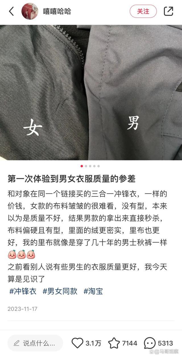 主动穿男装的女性越来越多 摆脱女装束缚，追求舒适新潮流