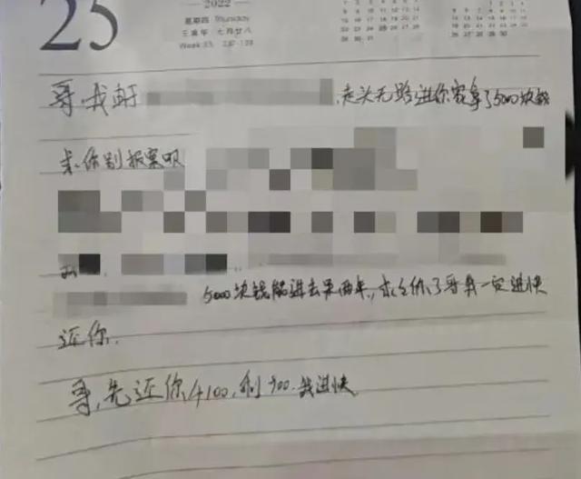 男子盗窃邻居财物还留字条求谅解 盗亦有道？警方迅速破案