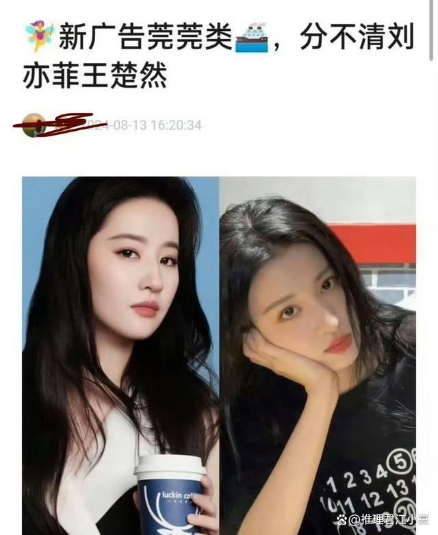 刘亦菲露腿拍广告 修长美腿引热议