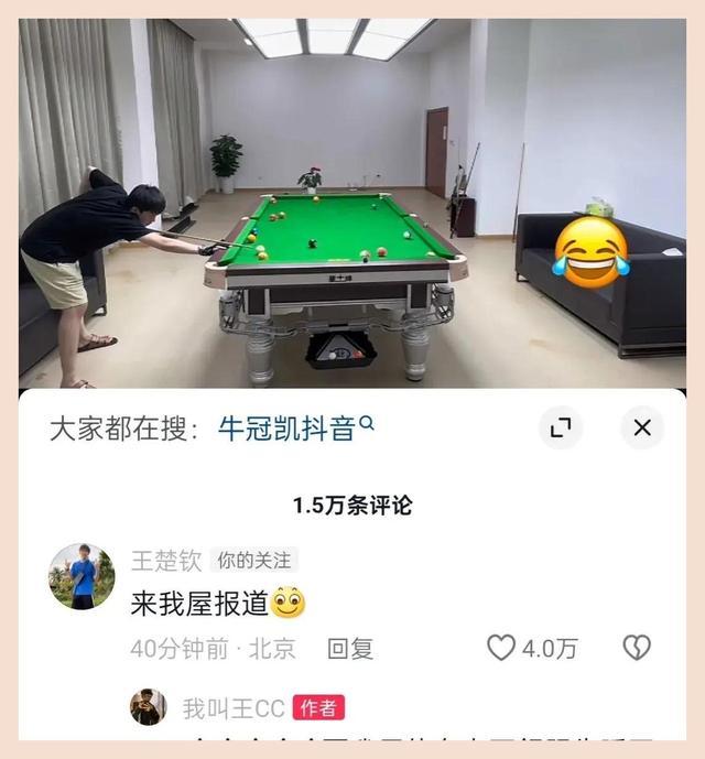 💰欢迎进入🎲官方正版✅奥运冠军王楚钦展示打台球，“大头 咱还是打乒乓球吧” 