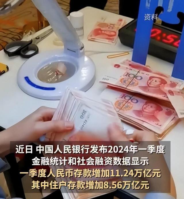 存款减少8000亿！钱去哪儿了？ 理财市场火爆揭秘