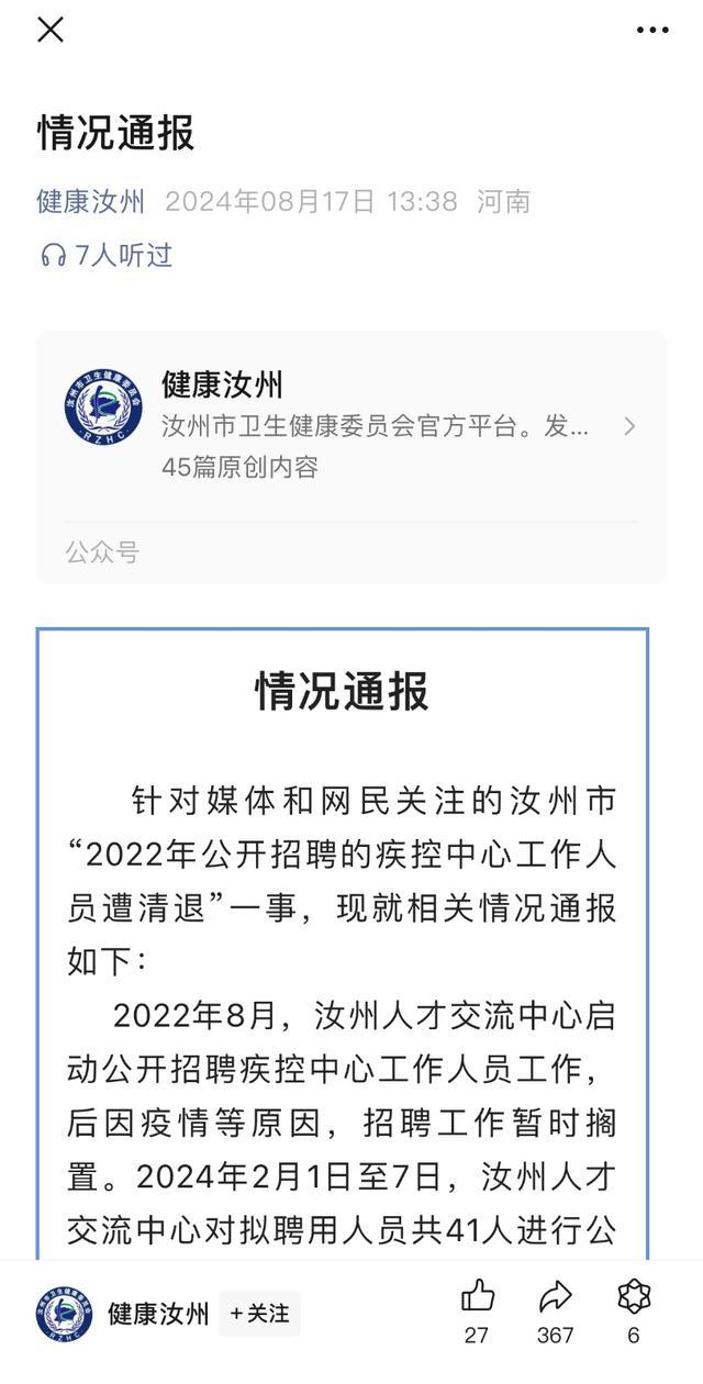 💰欢迎进入🎲官方正版✅事业单位遭清退当事人：没发过工资，维权之路艰难