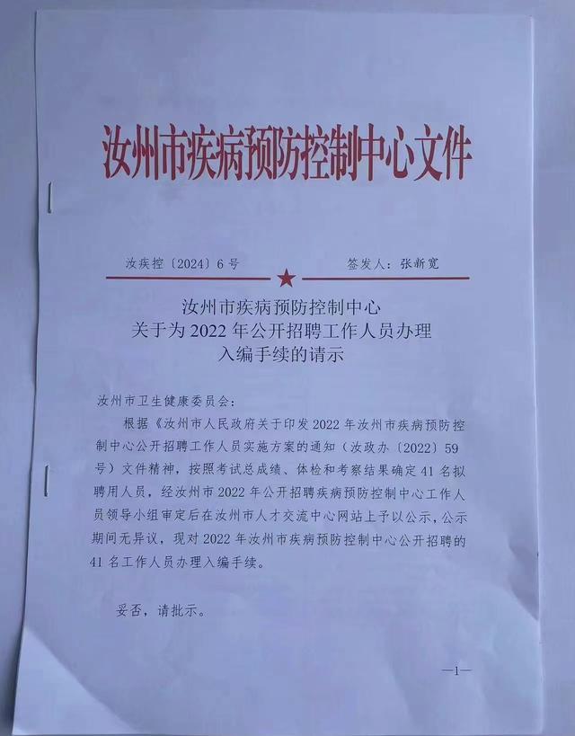 遭事业单位集体清退当事人再发声