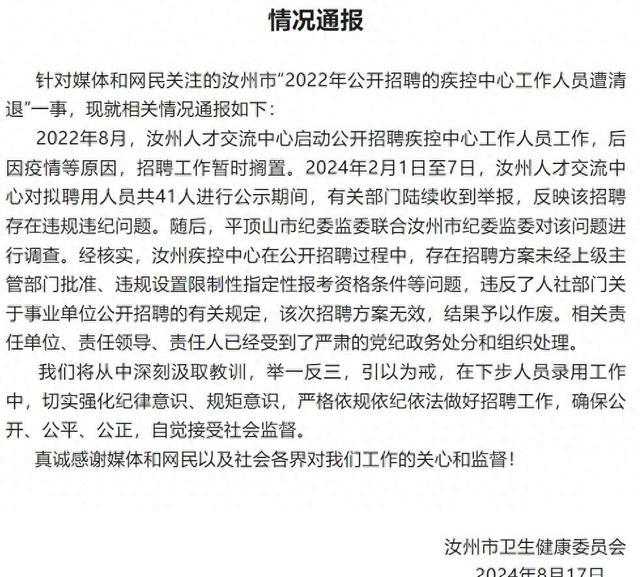 💰欢迎进入🎲官方正版✅律师分析汝州清退事业单位人员 考生如何索赔权益？