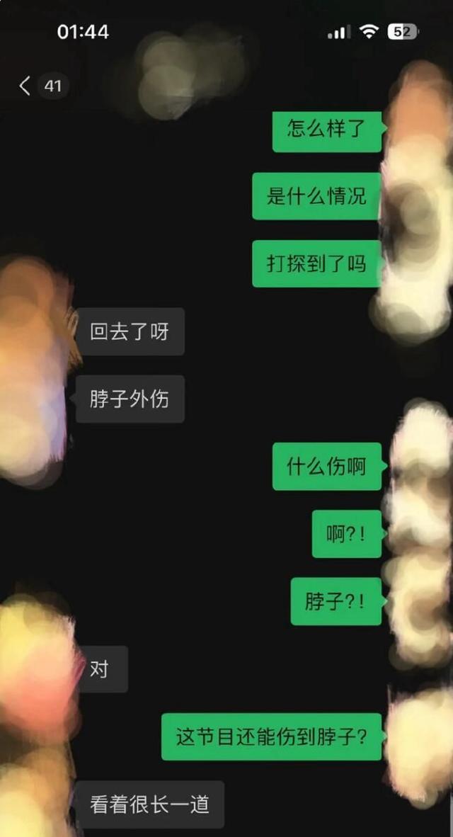 张远录制披荆斩棘受伤