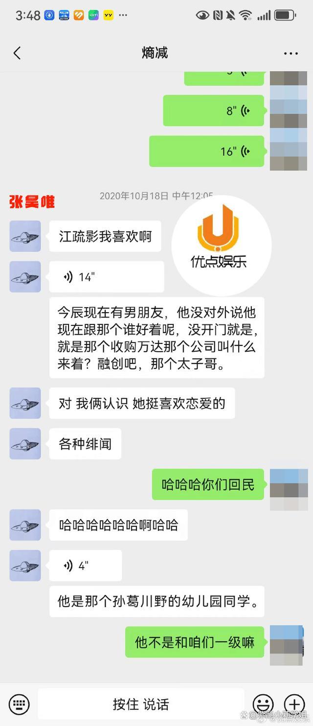 金晨方辟谣与孙喆一恋情 纯友谊引热议