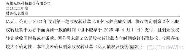 黑神话与招行腾讯和英雄互娱的故事