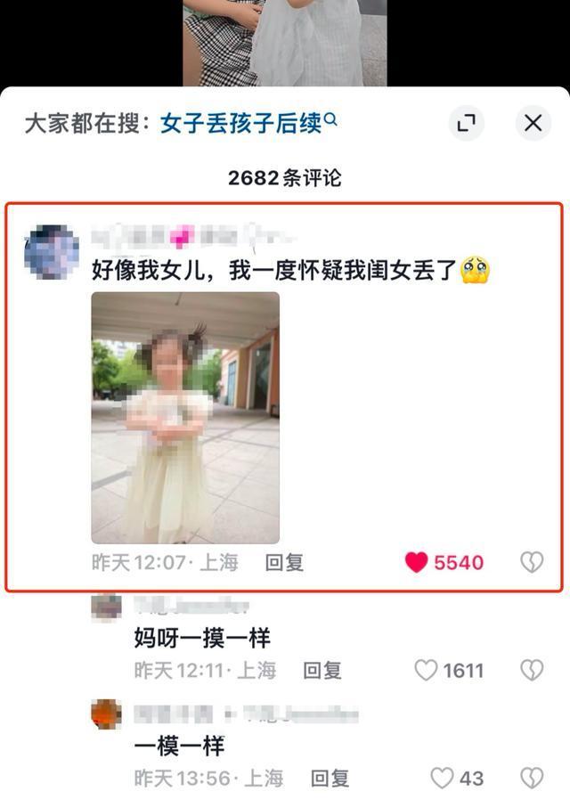 女子要求陌生女孩做亲子鉴定 疑胚胎被盗用引风波