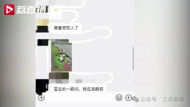 28岁小伙雷雨天钓鱼被雷击身亡