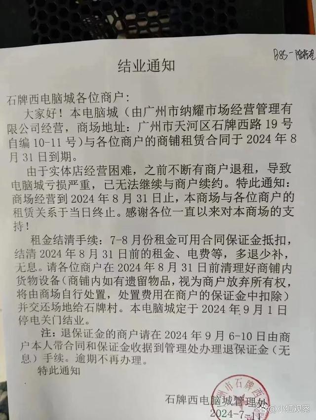 装一台电脑能赚4千，谁把电脑城干倒闭了？