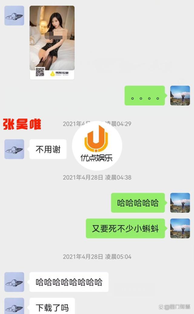 檀健次新剧被叫人渣渣 角色风险警示，选角需谨慎