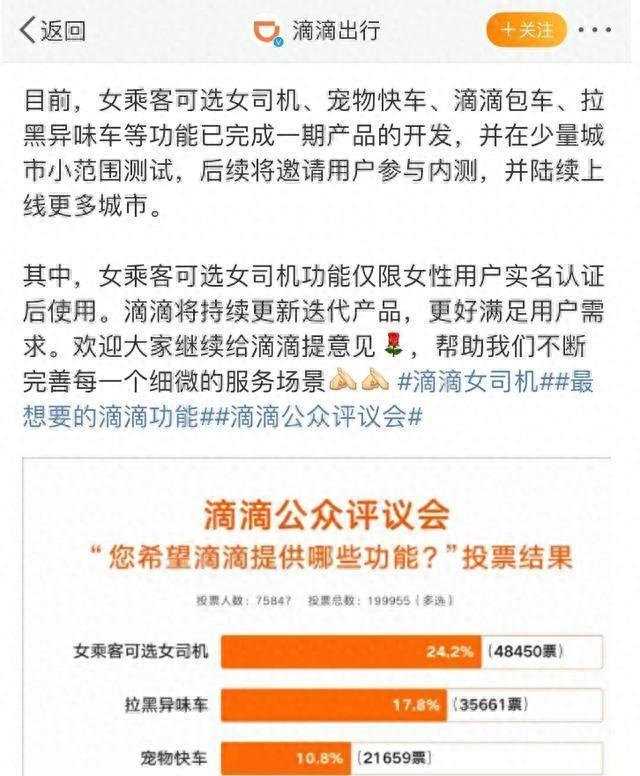 💰欢迎进入🎲官方正版✅滴滴女乘客可选女司机功能开始测试 安全出行新选项