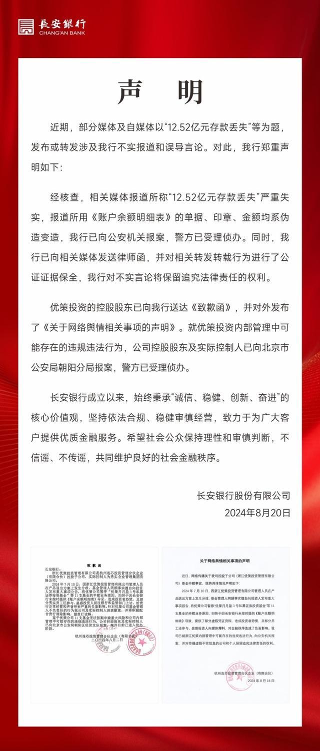 💰欢迎进入🎲官方正版✅12亿协议存款“消失”背后：秀实投资巨额兑付危机与持续8年的资本局