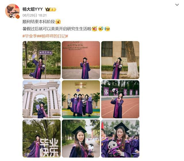 杨倩晒清华研究生录取通知书 奥运冠军续写清华缘！