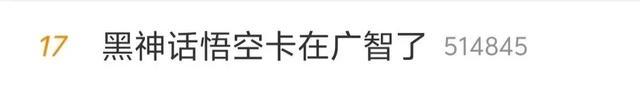 黑悟空能为岛内带来怎样的正能量 文化破壁与产业赋能