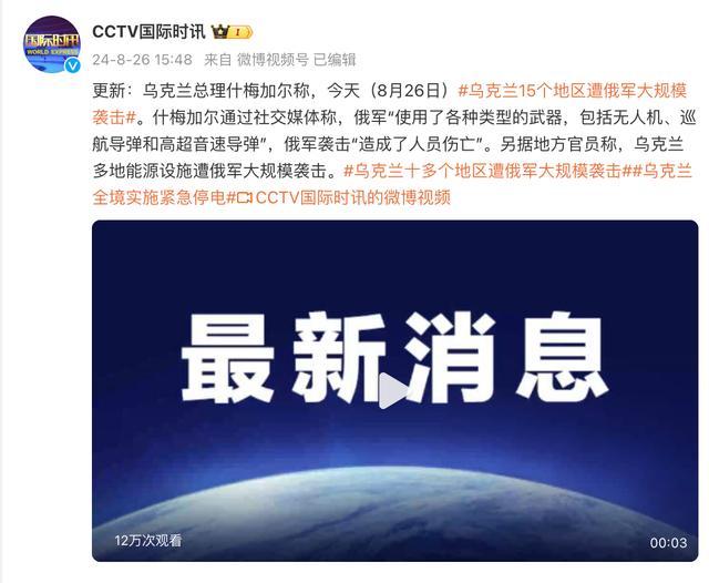 💰欢迎进入🎲官方正版✅俄对乌全境多地发动导弹袭击 多地能源设施受损，紧急停电应对